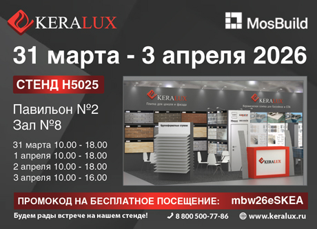 Приглашаем на выставку MosBuild 2026
