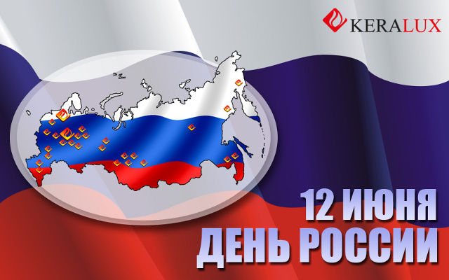 День России