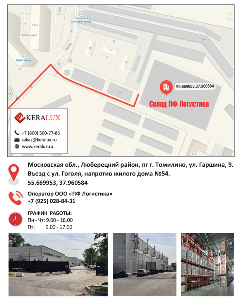 Схема-проезда_Склад-ПФ-Логистика-25.jpg