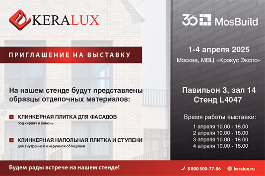 Приглашение-на-стенд-L4047.jpg